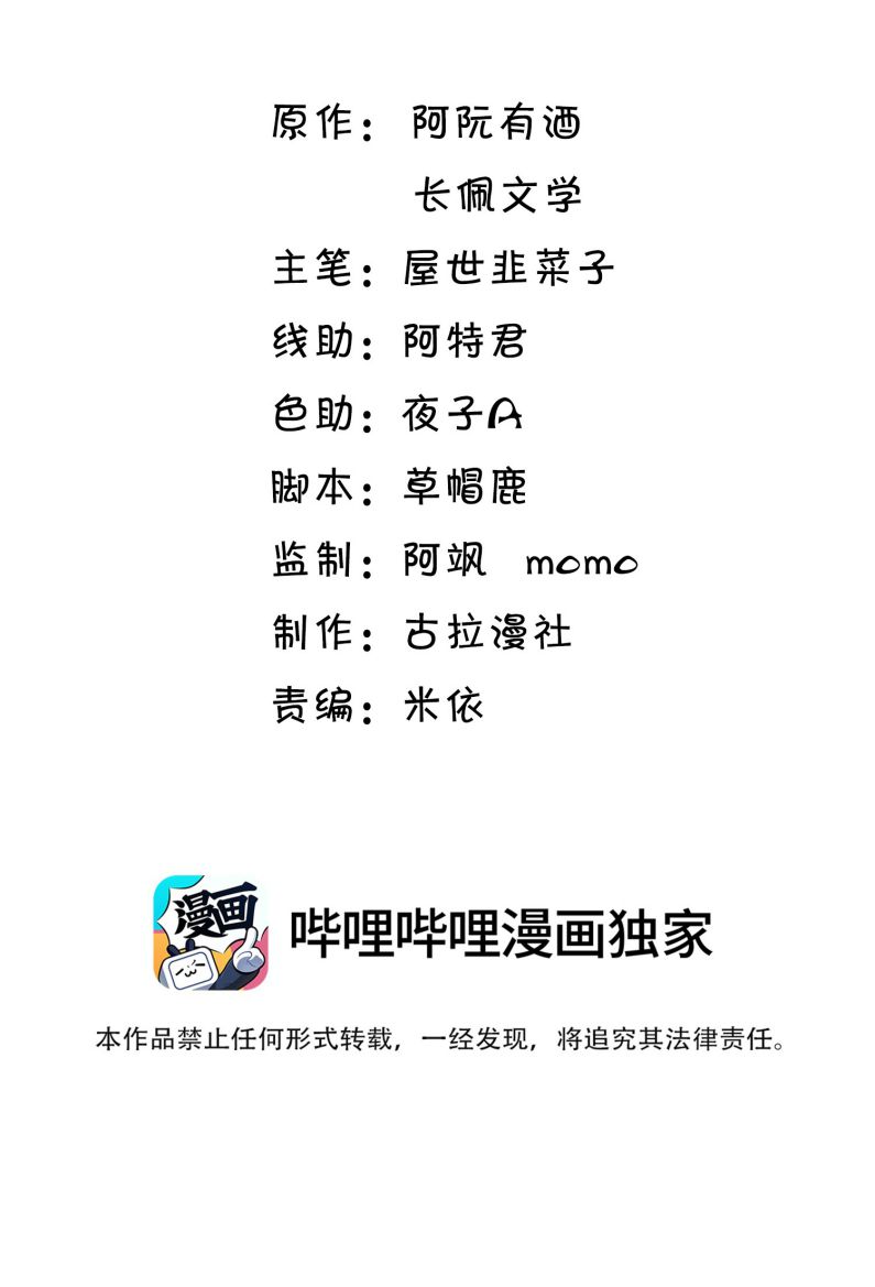 Chương 85 - Trang 2