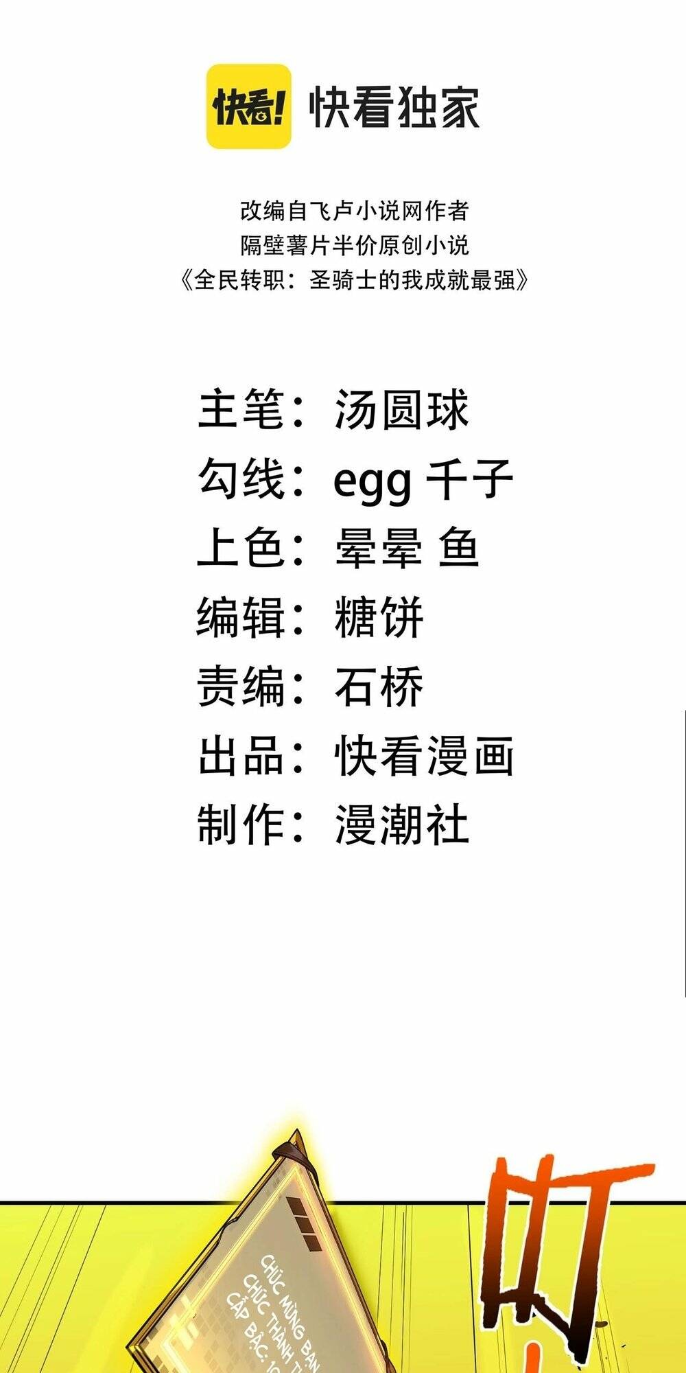 Thánh Hiệp Sĩ Cấp Sss - Chap 2 - Trang 3