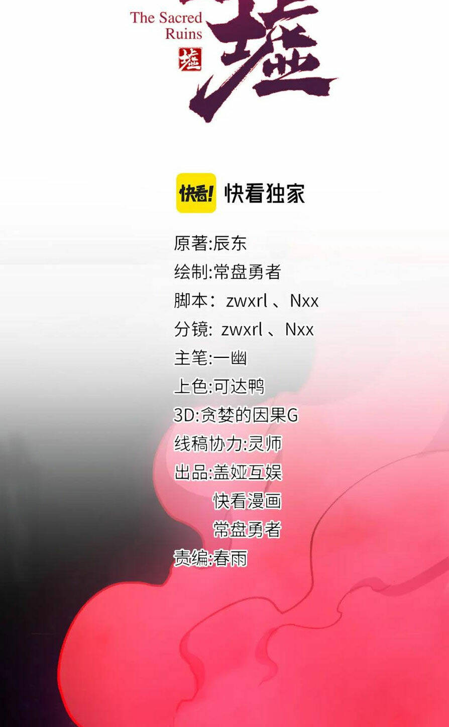 Chương 225 - Trang 17