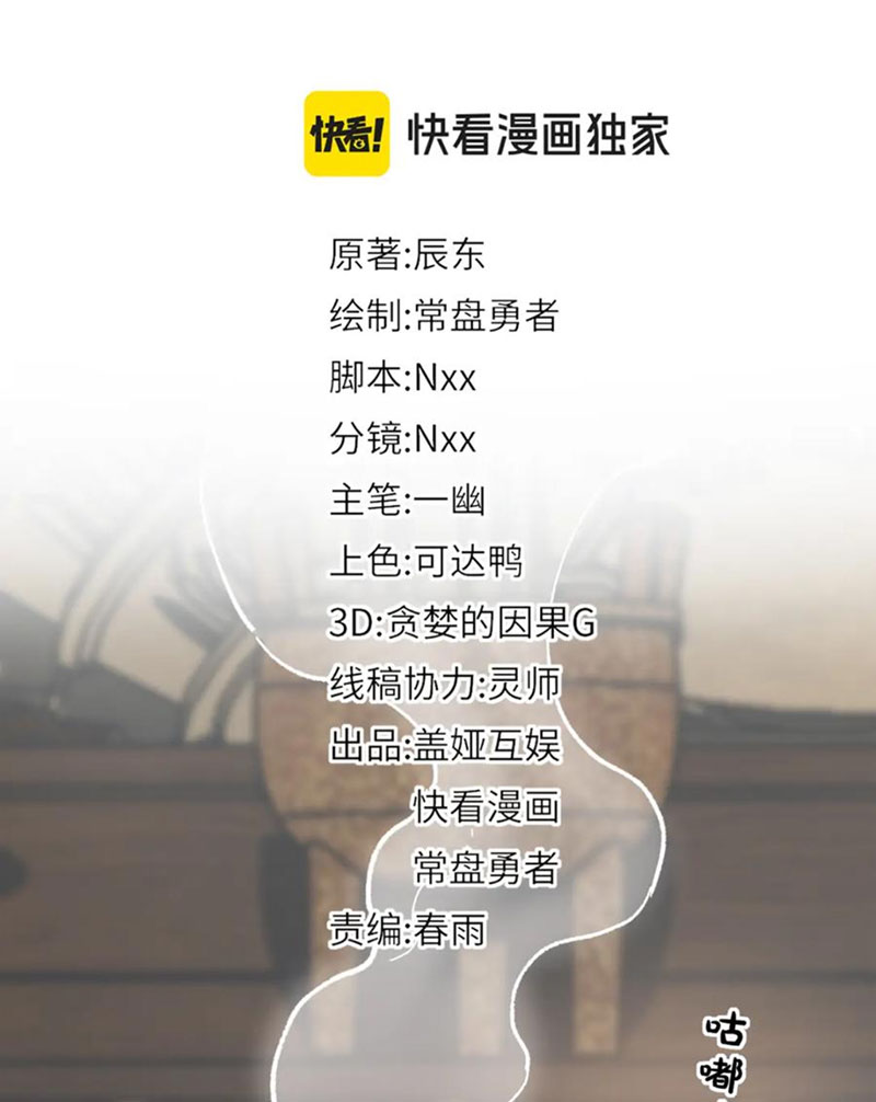 Chương 233 - Trang 5