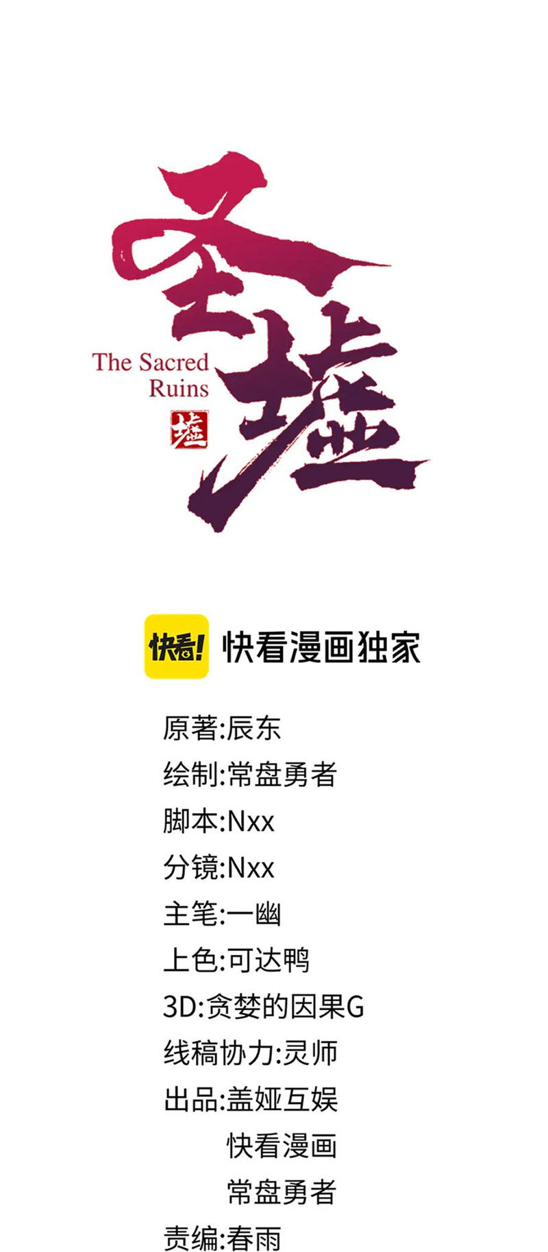 Chương 245 - Trang 16