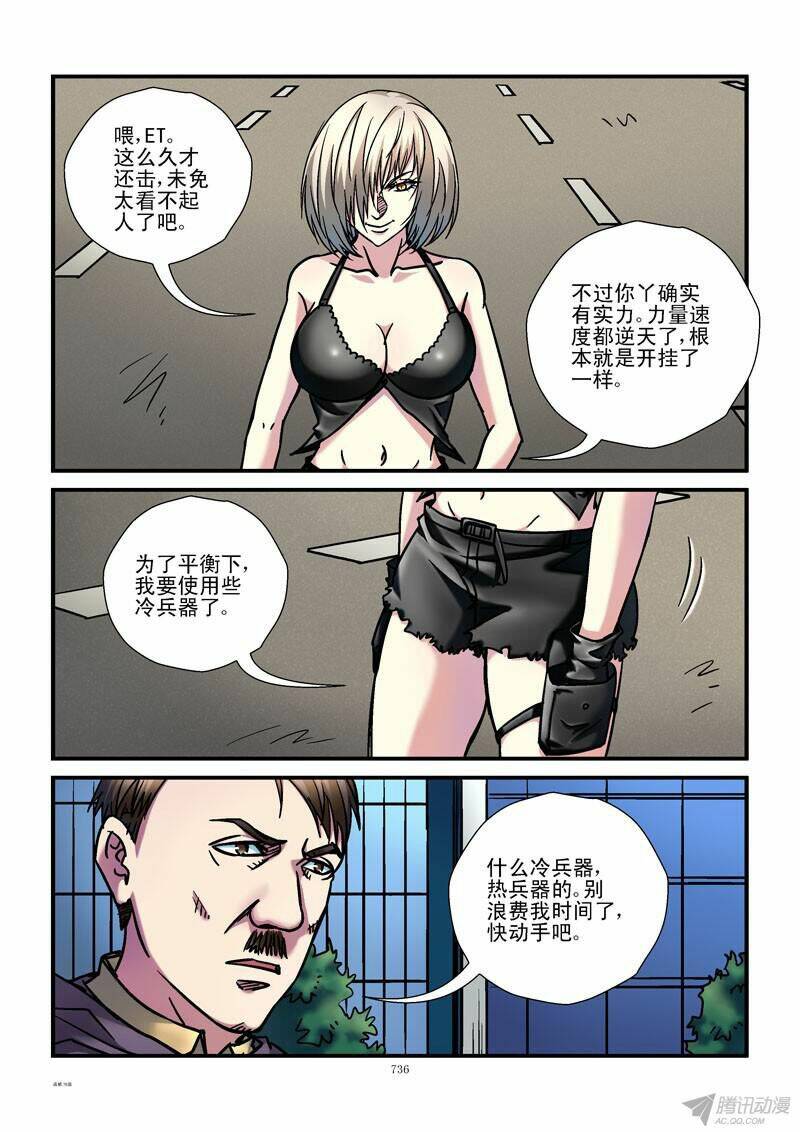 Chương 76 - Trang 7