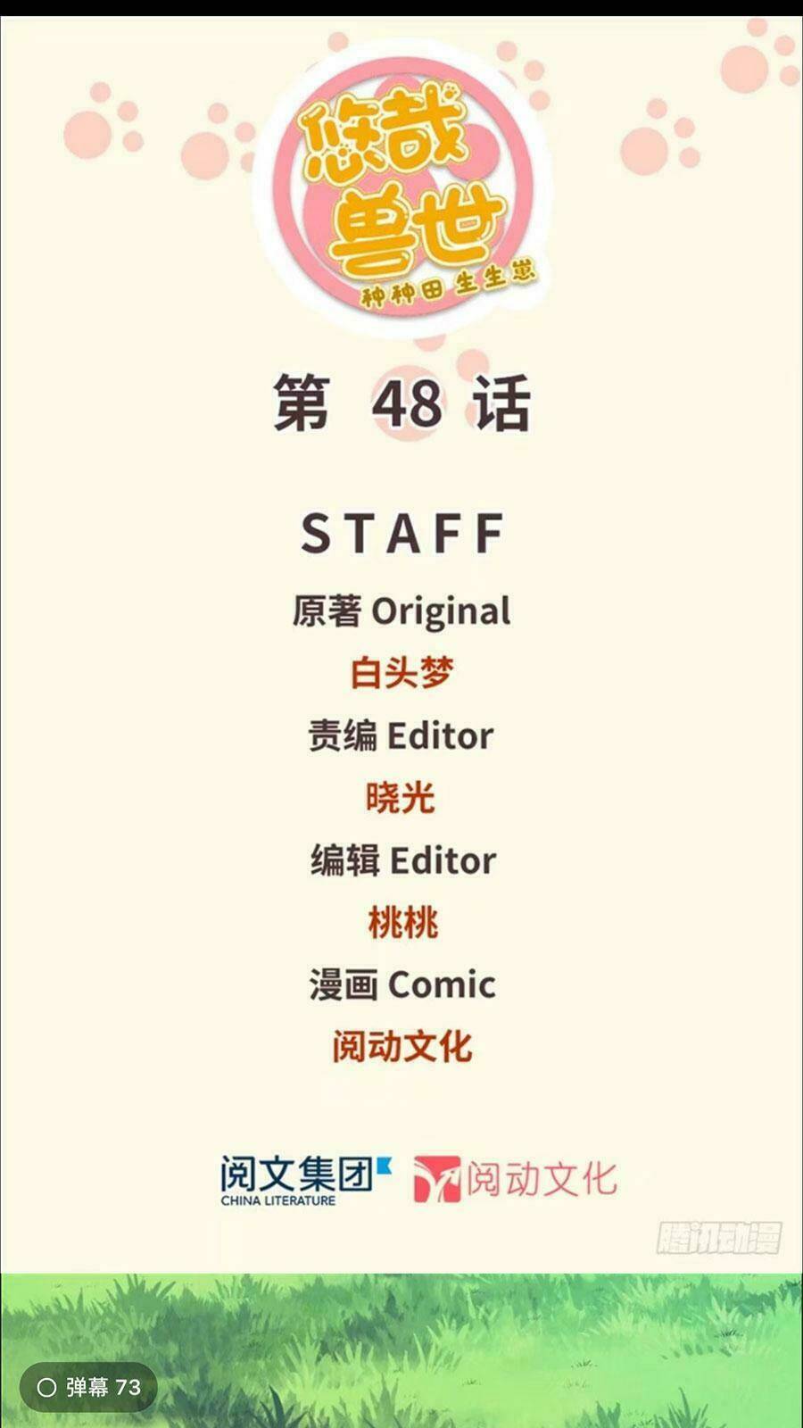 Chương 51 - Trang 2