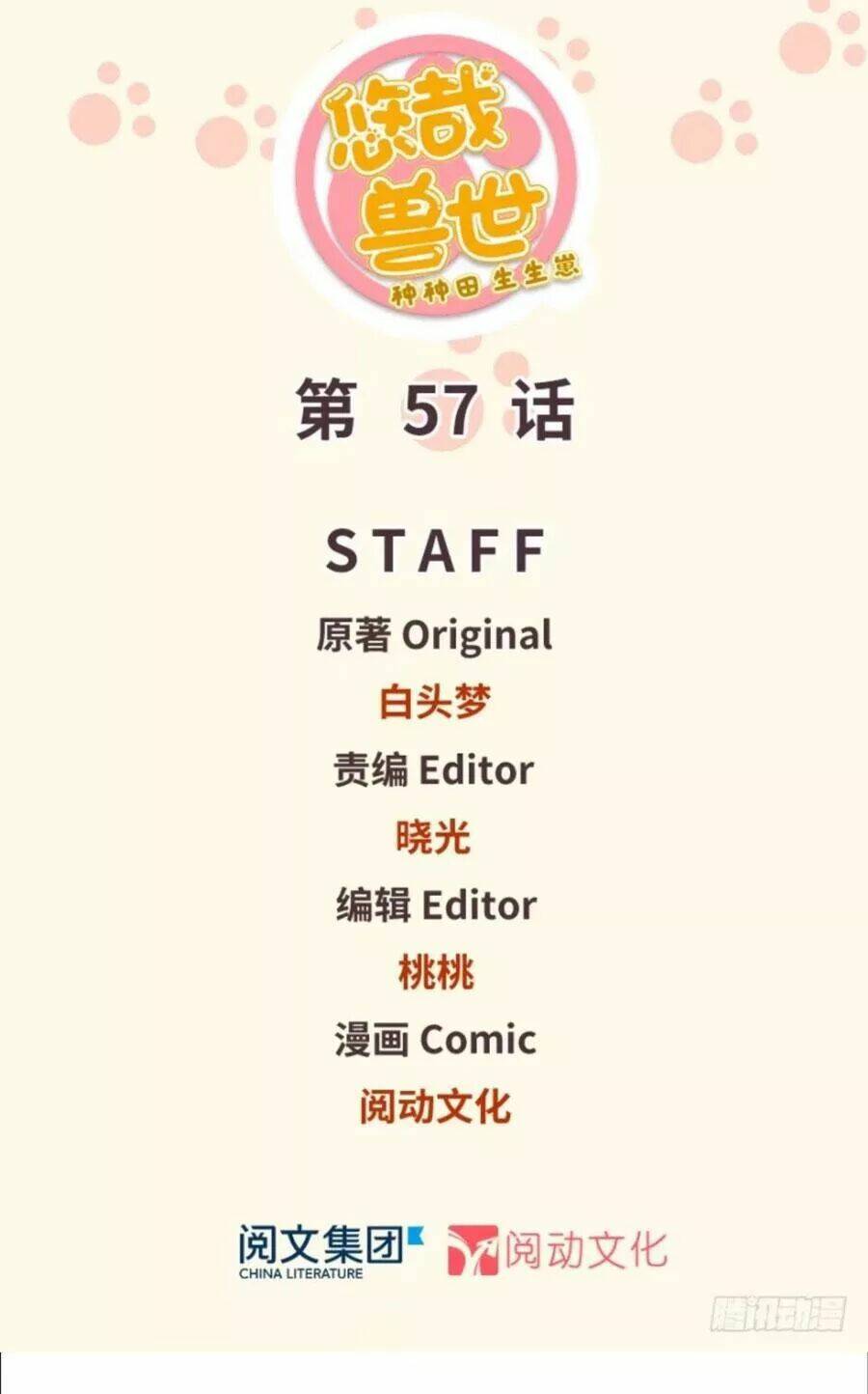 Chương 60 - Trang 1