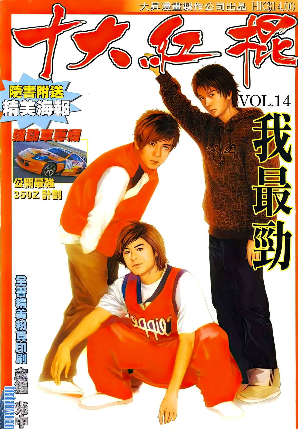 Chương 14 - Trang 1