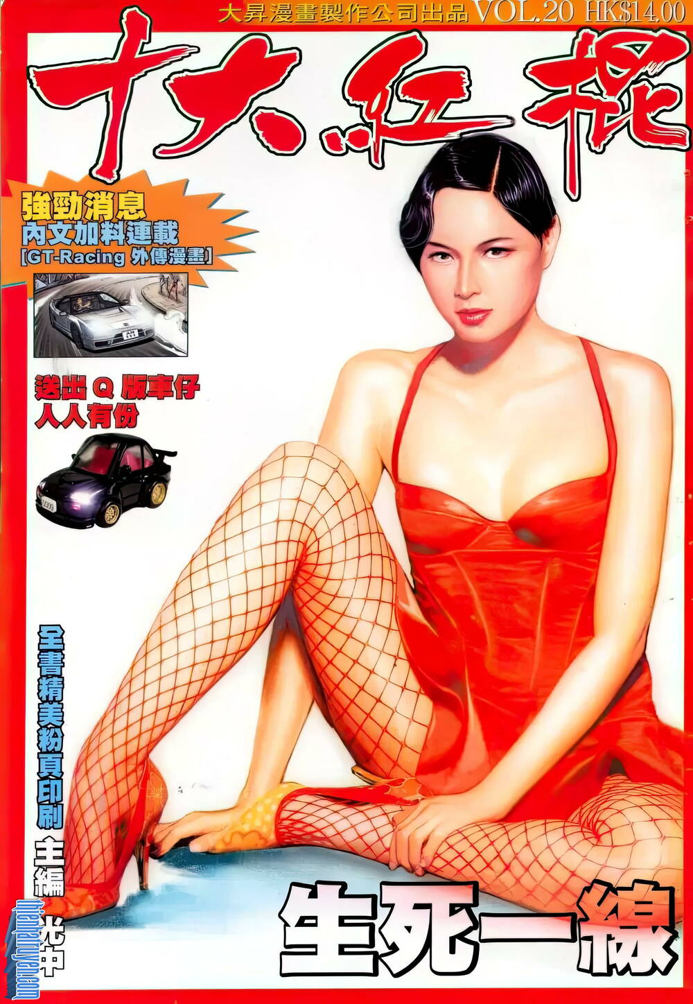 Chương 20 - Trang 1