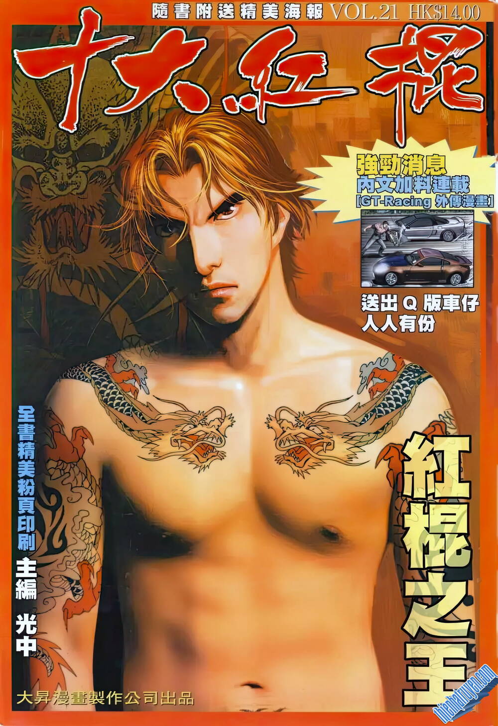 Chương 21 - Trang 1
