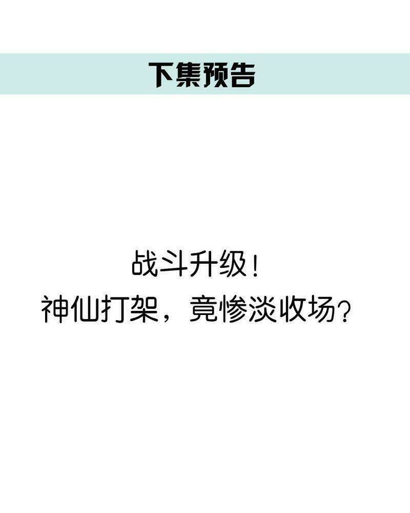 Chương 11 - Trang 30