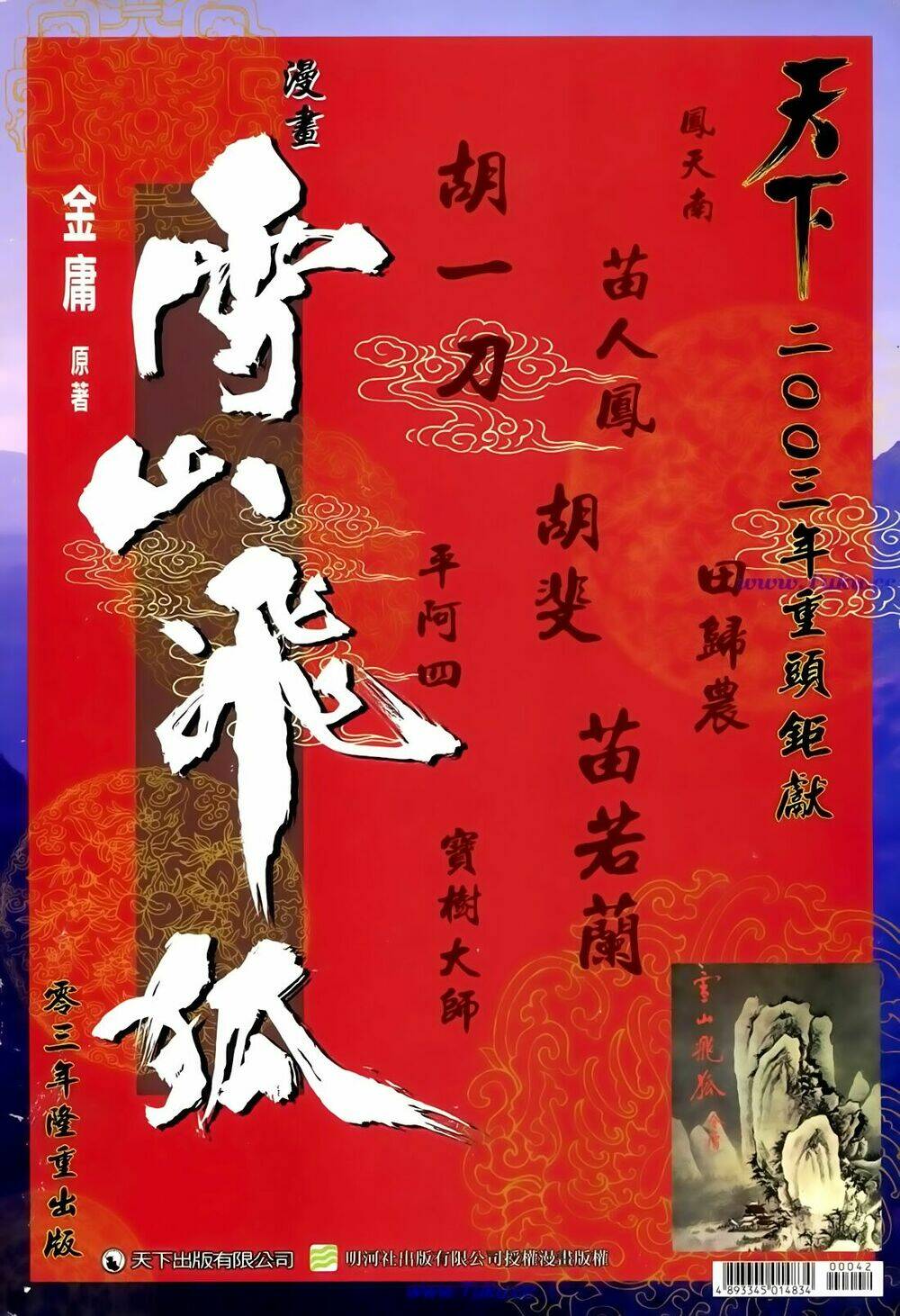 Chương 43 - Trang 39
