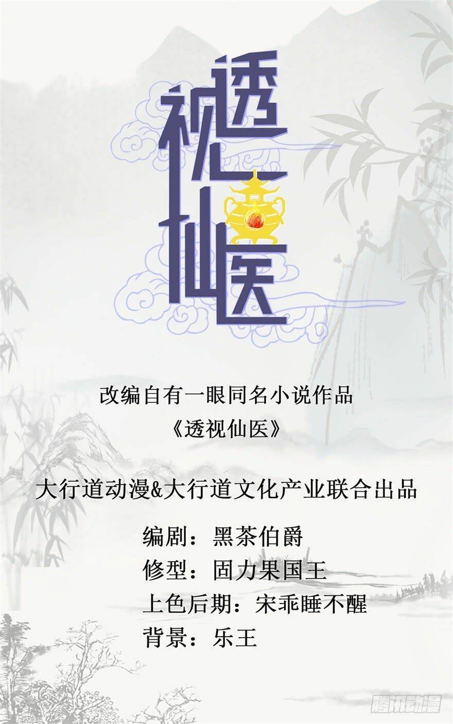 Chương 11 - Trang 1