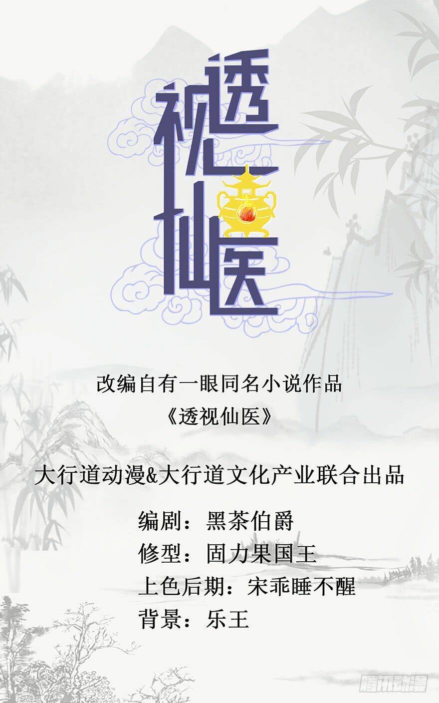 Chương 16 - Trang 1