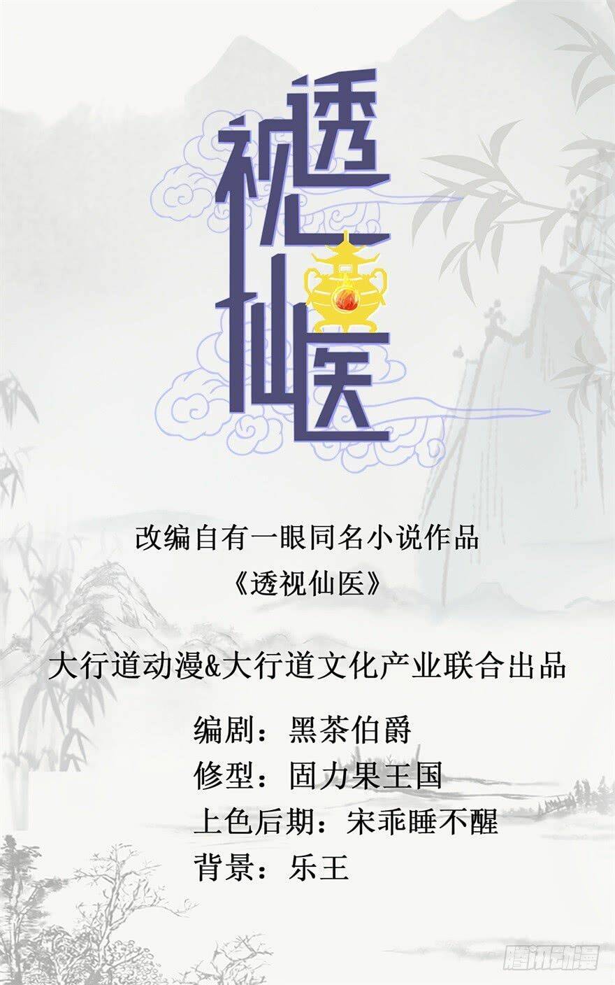 Chương 2 - Trang 1