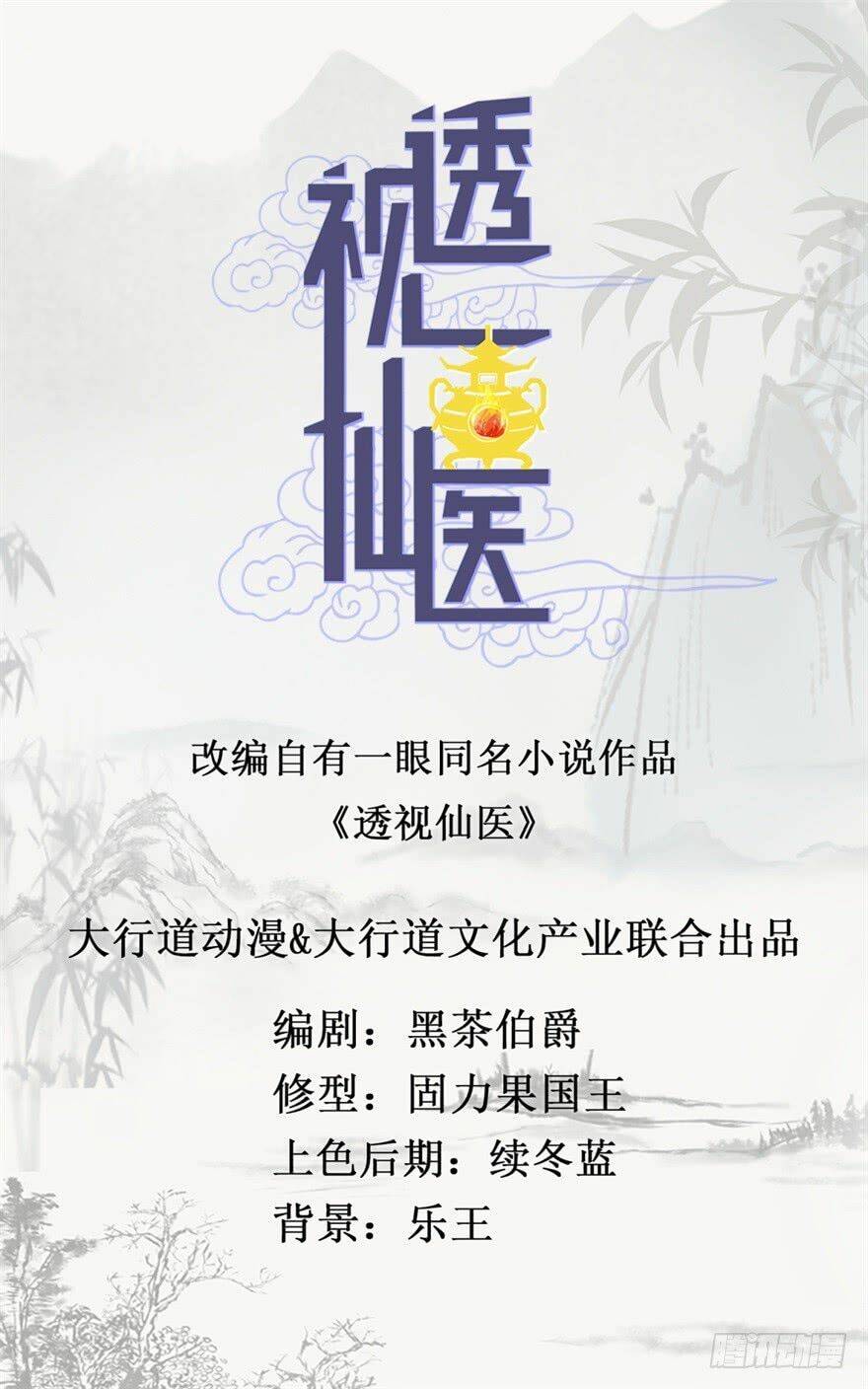 Chương 21 - Trang 1