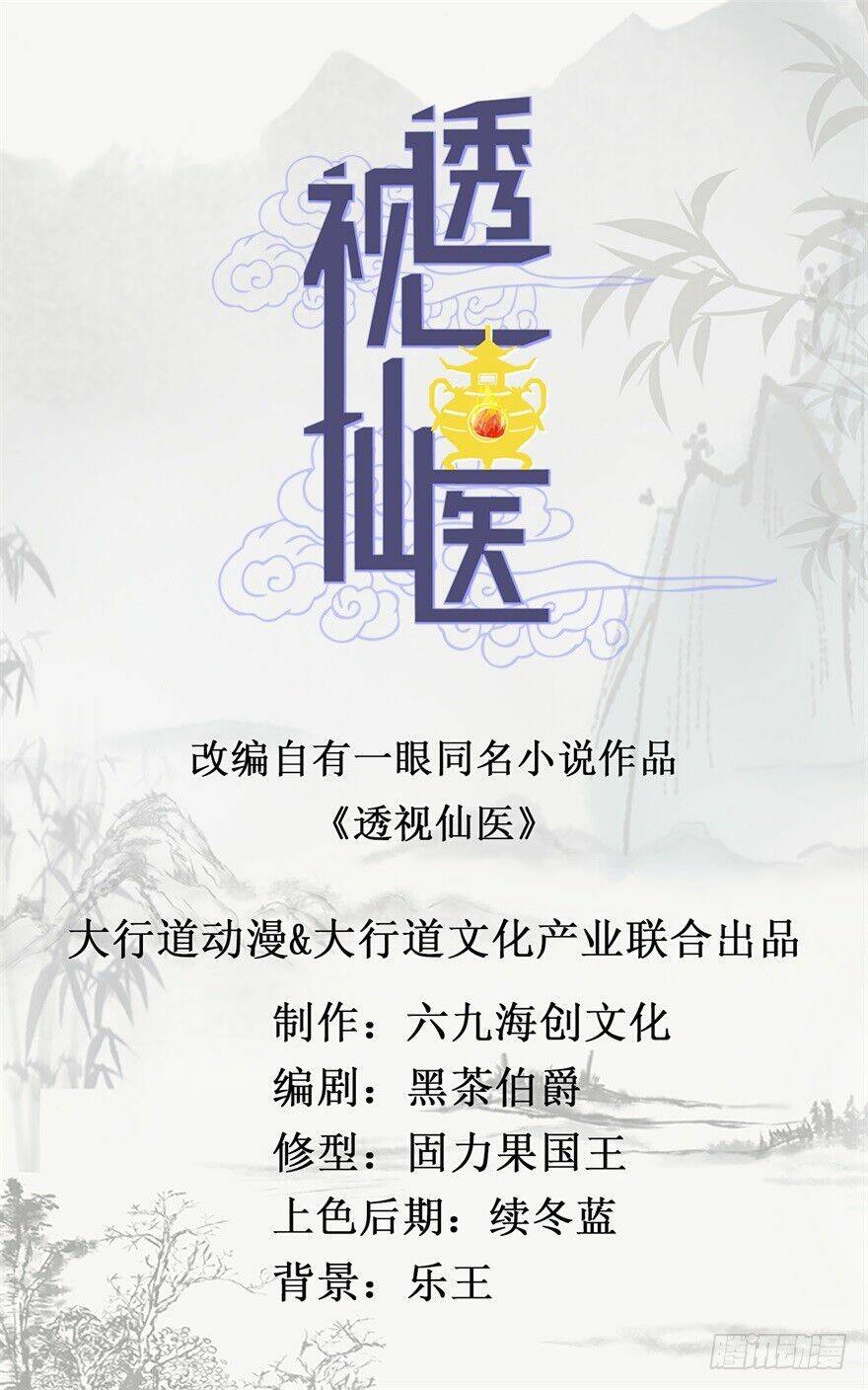 Chương 27 - Trang 1