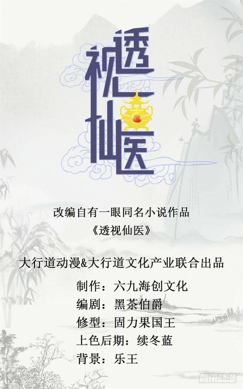 Chương 42 - Trang 2