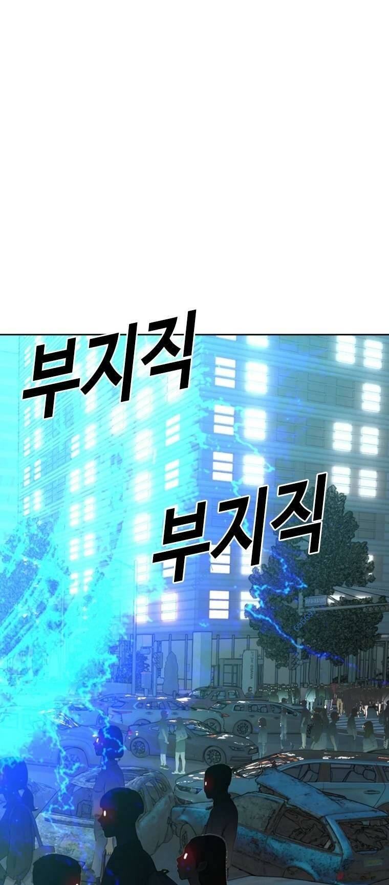 Chương 94 - Trang 43
