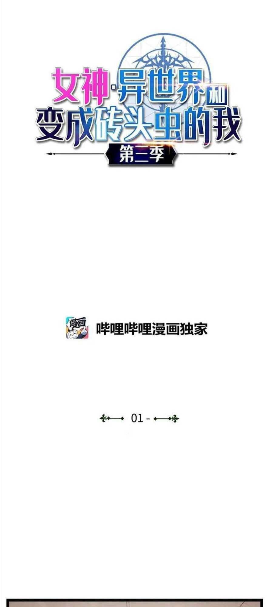 Chương 101 - Trang 2