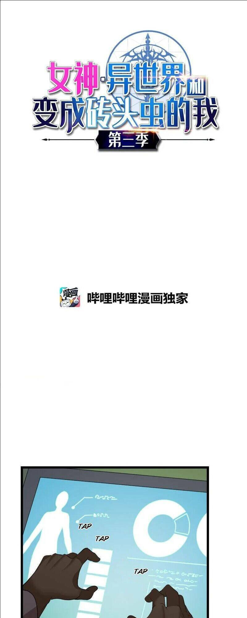 Chương 109 - Trang 2