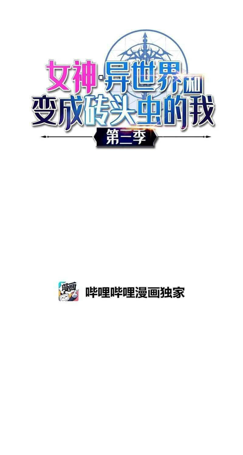 Chương 116 - Trang 2