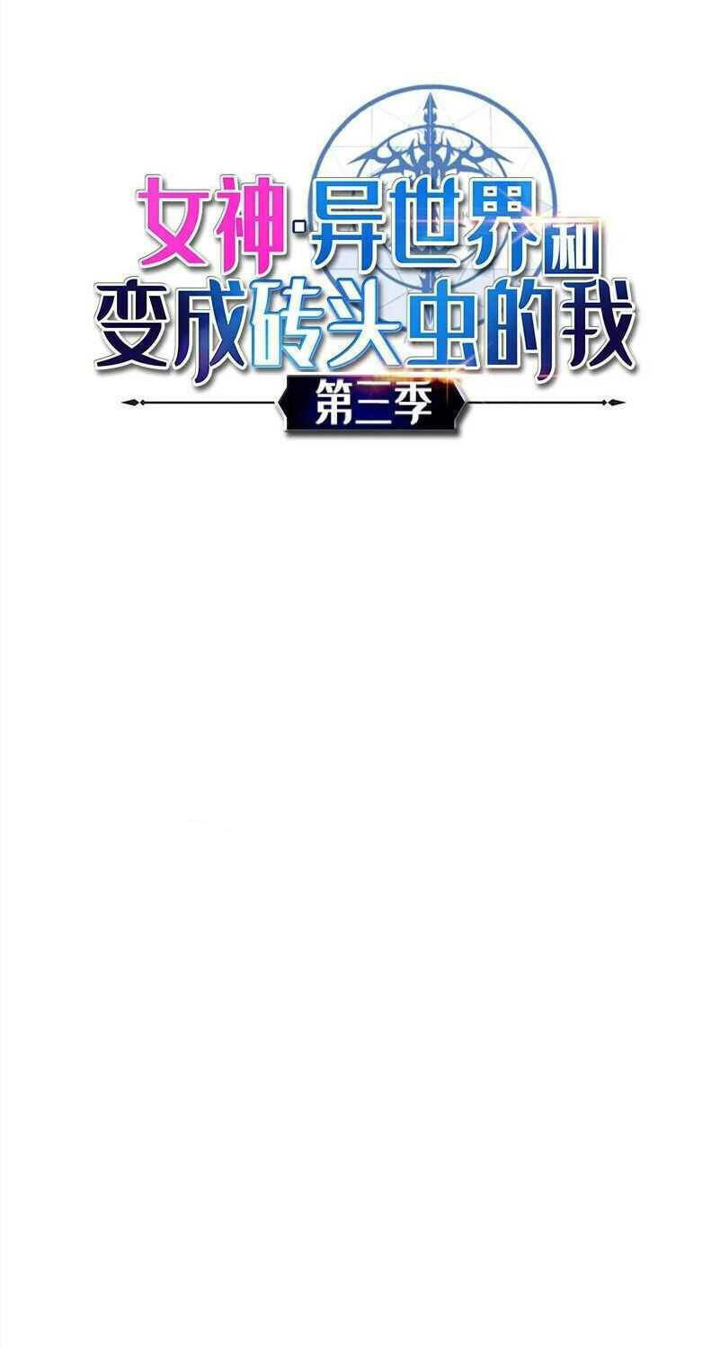 Chương 117 - Trang 2
