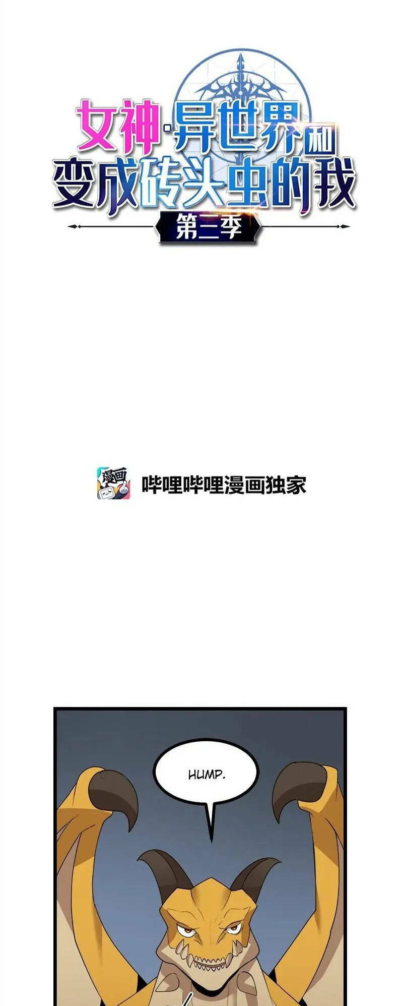 Chương 120 - Trang 2