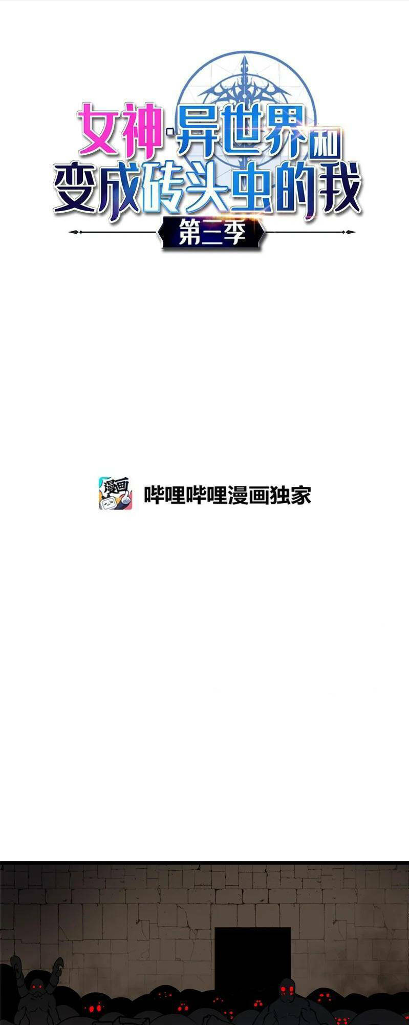 Chương 124 - Trang 2