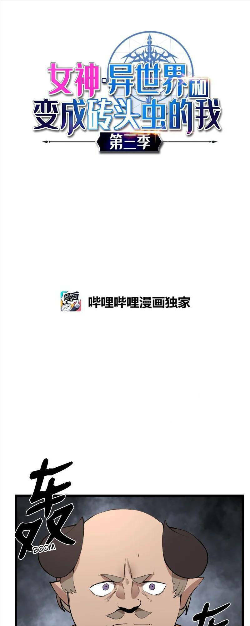 Chương 125 - Trang 2