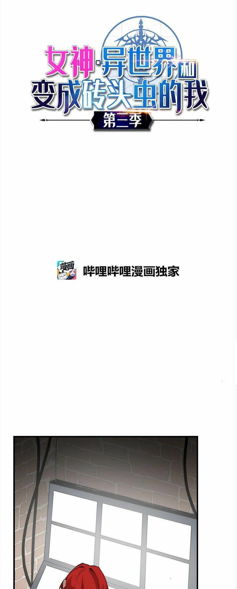 Chương 128 - Trang 2