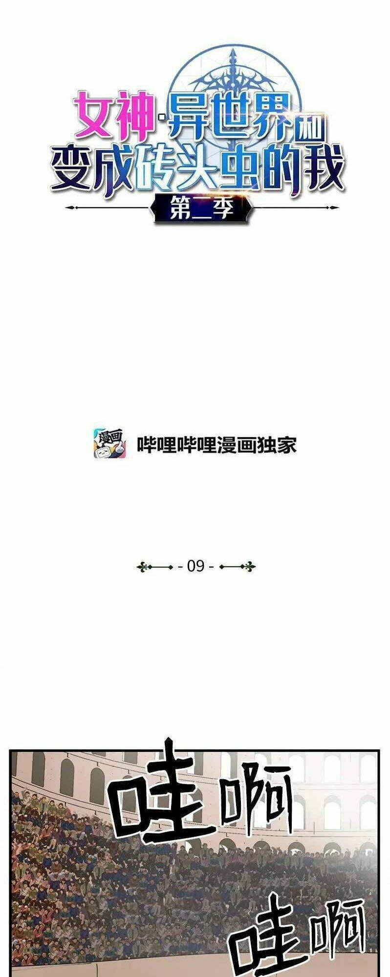 Chương 59 - Trang 3