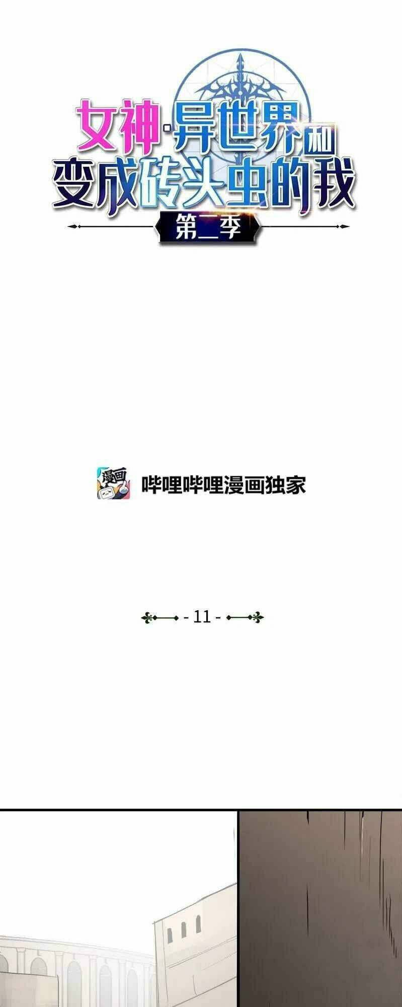 Chương 61 - Trang 3