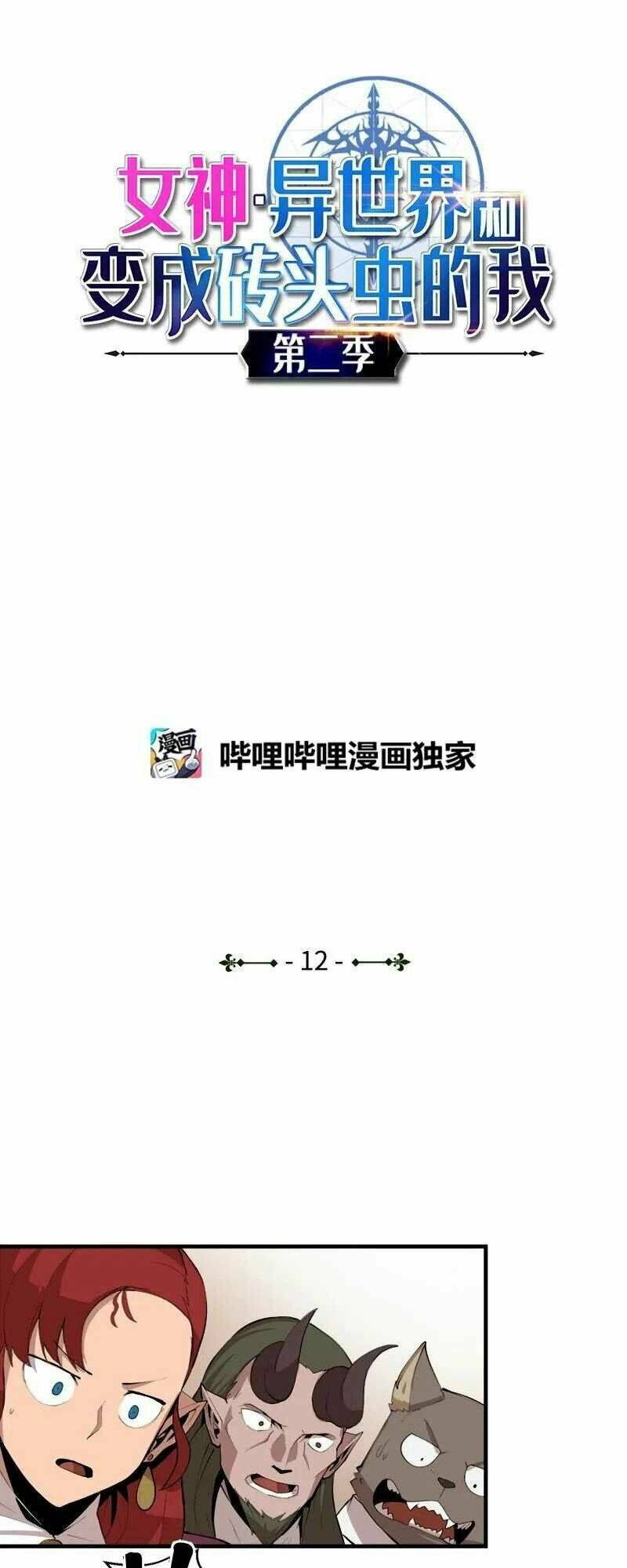 Chương 62 - Trang 2