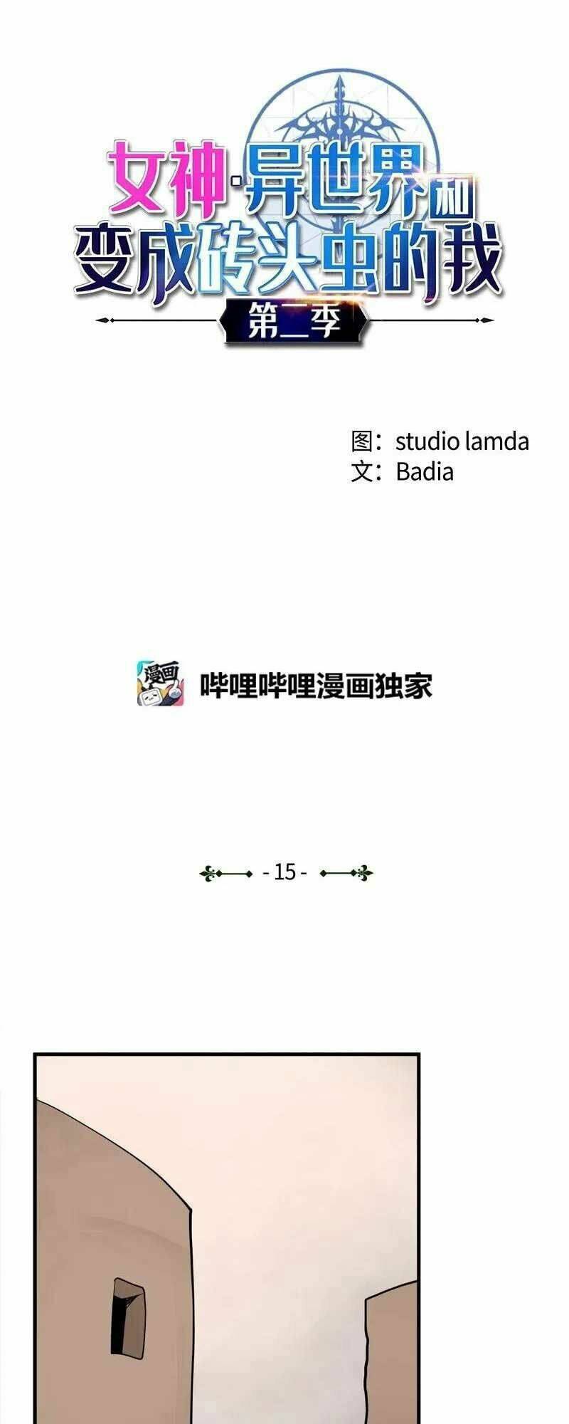 Chương 65 - Trang 3
