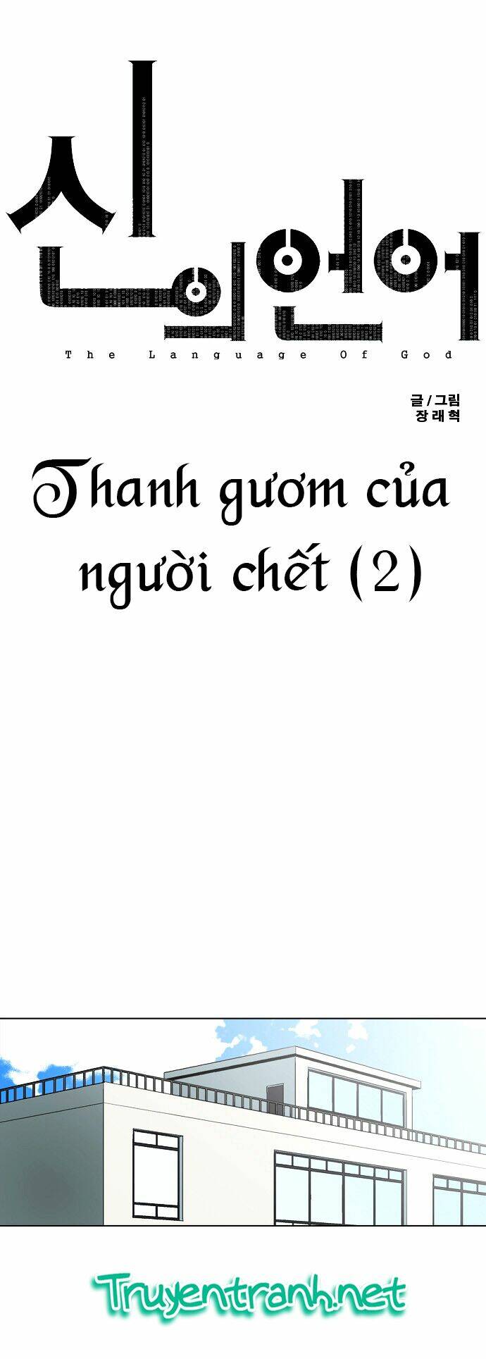 Chương 7 - Trang 4