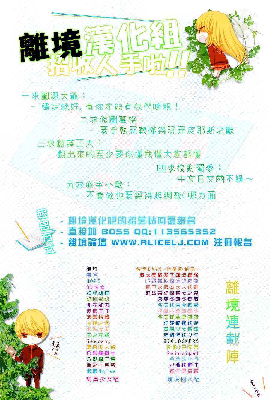 Chương 16 - Trang 34