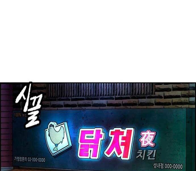 Chương 405.5 - Trang 106