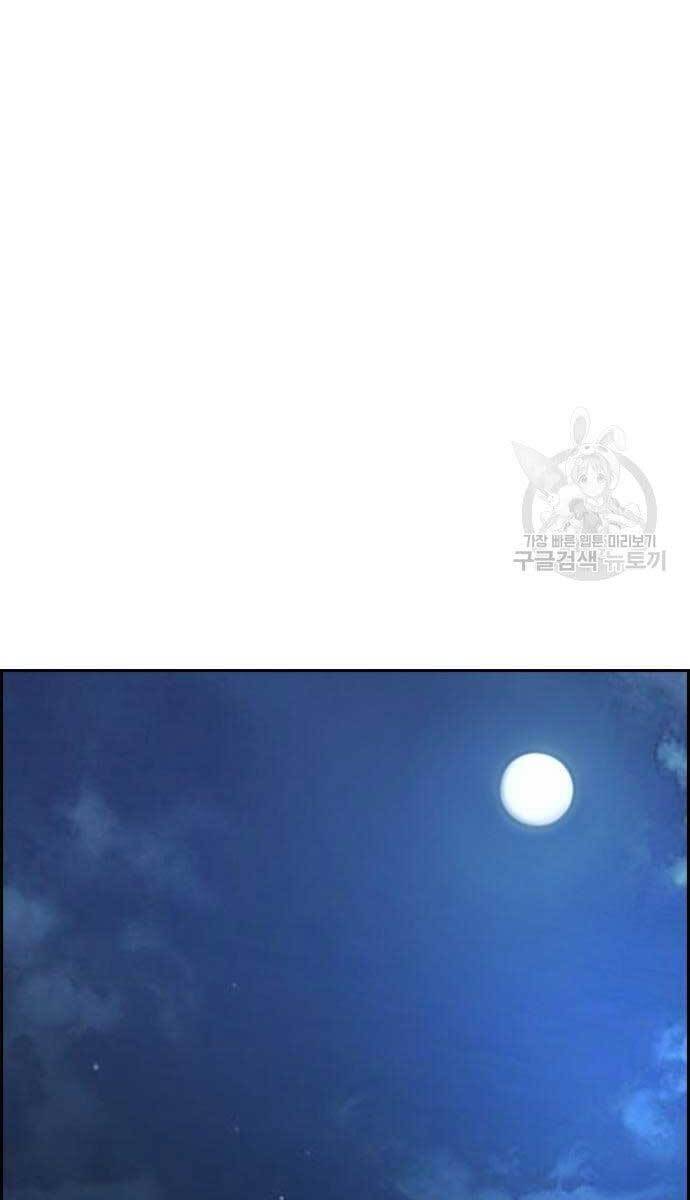 Chương 420 - Trang 106