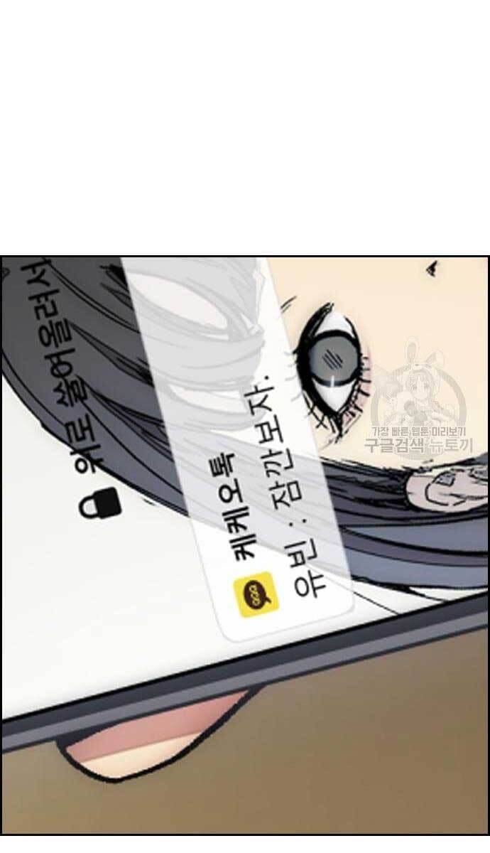 Chương 420 - Trang 117
