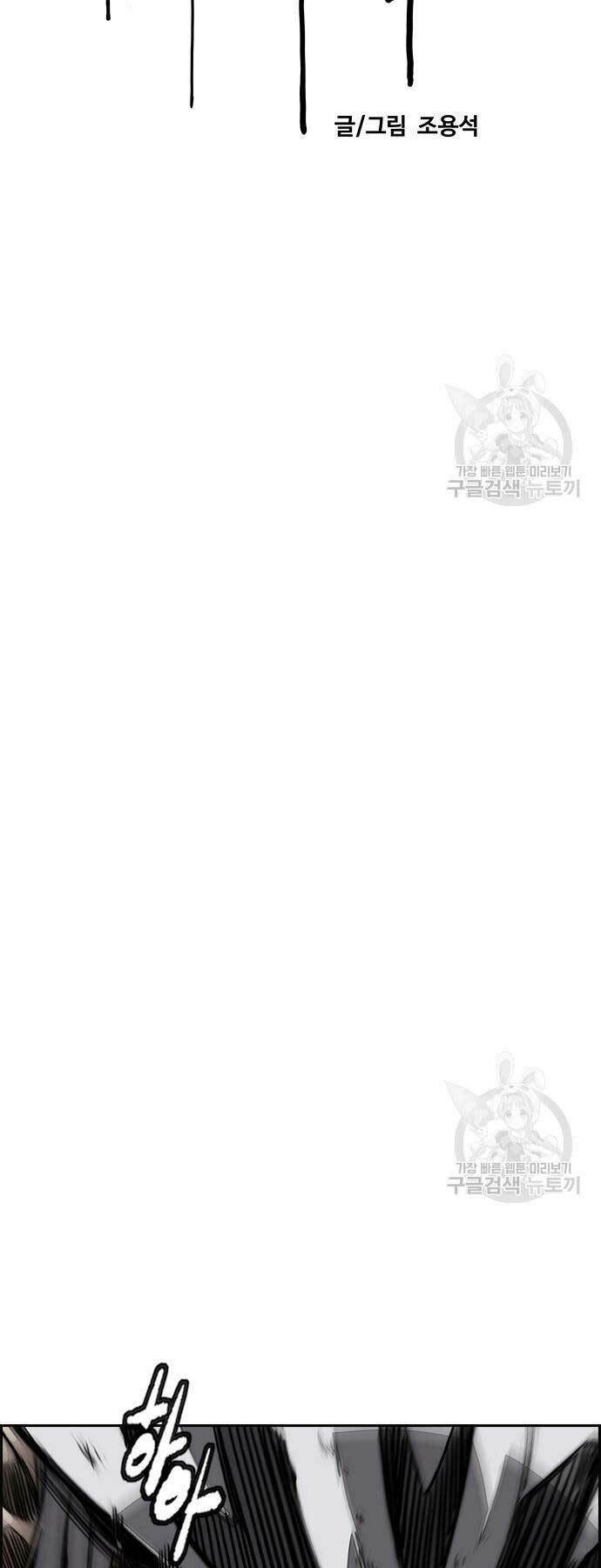 Chương 452 - Trang 8