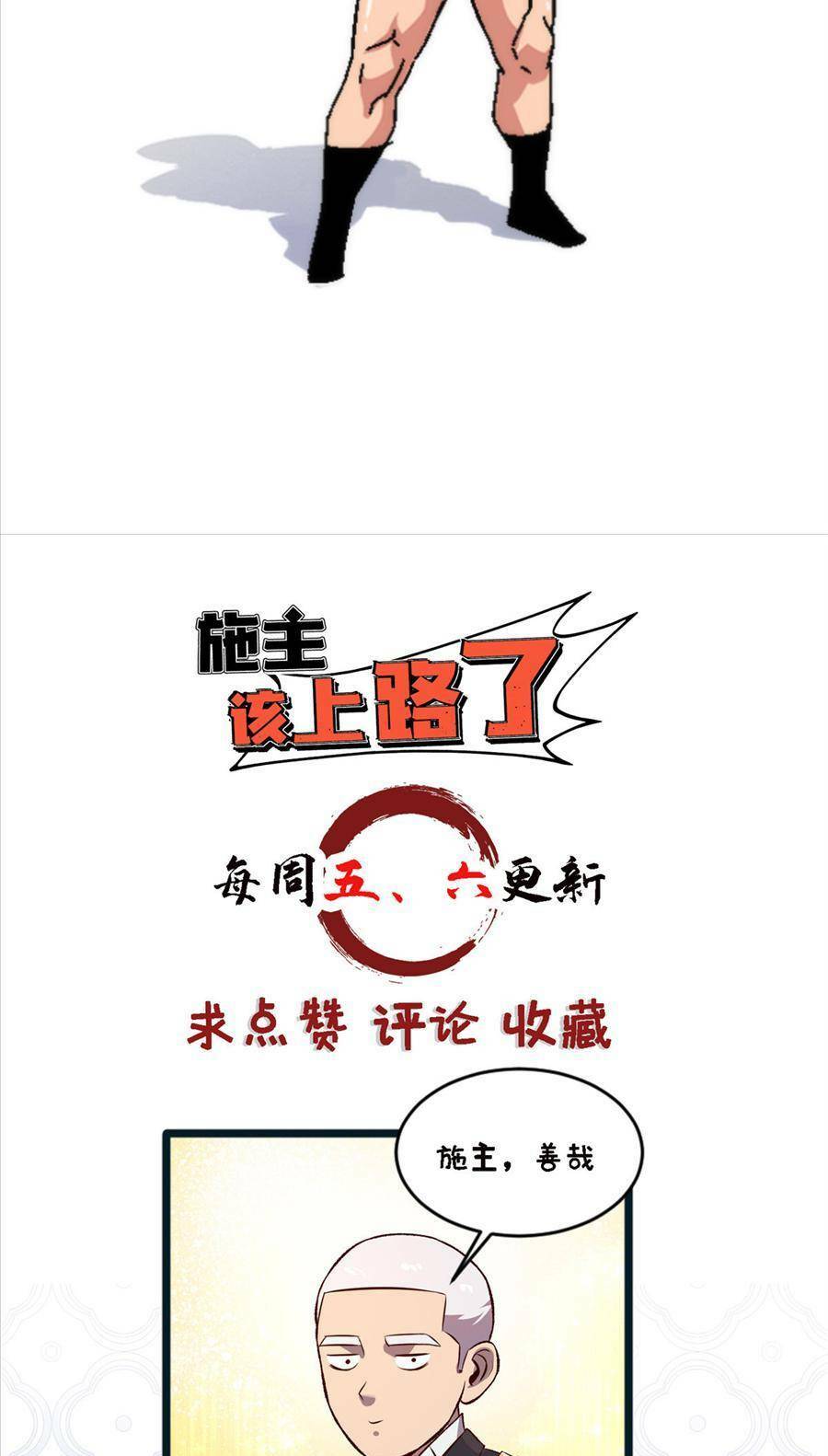 Chương 21 - Trang 45
