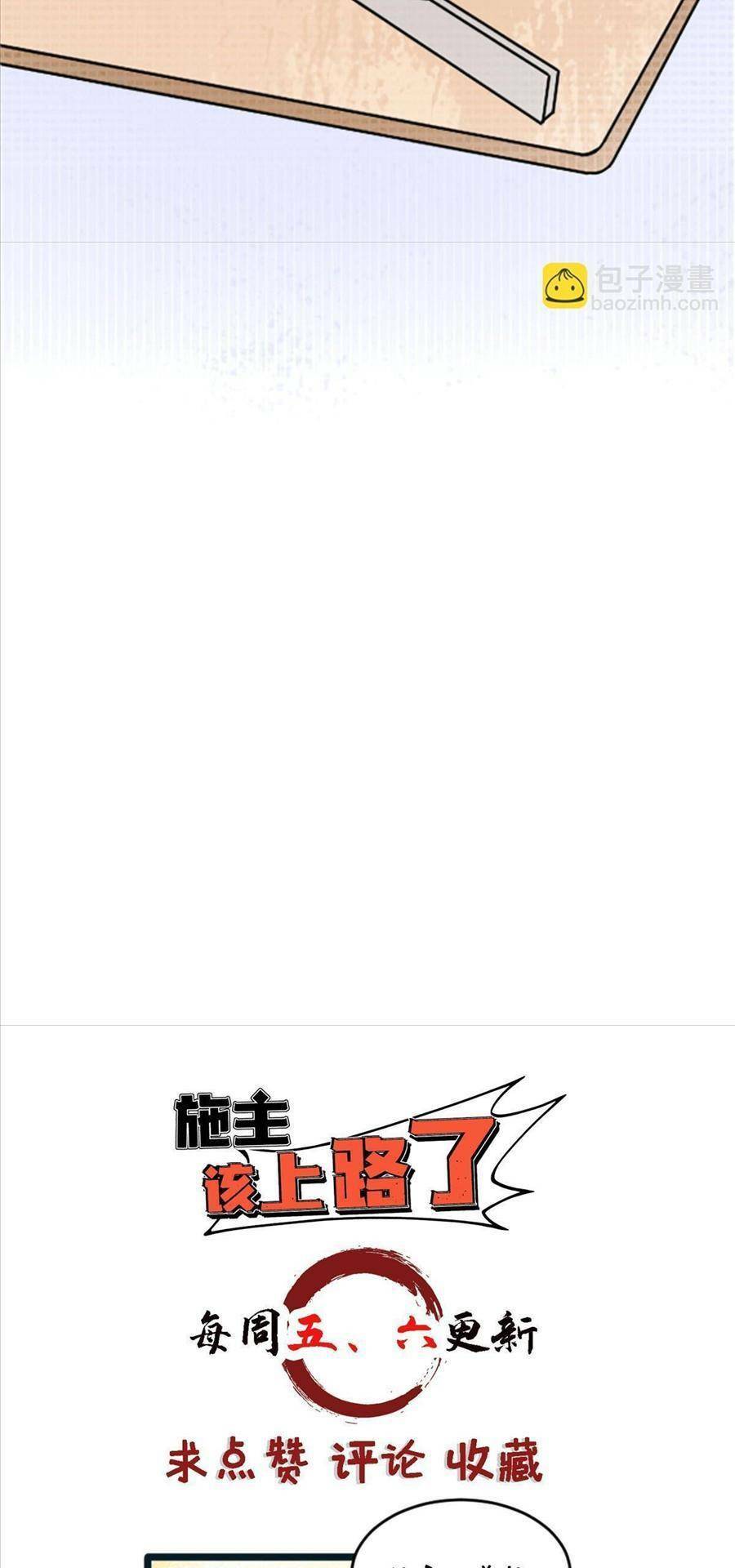 Chương 38 - Trang 31