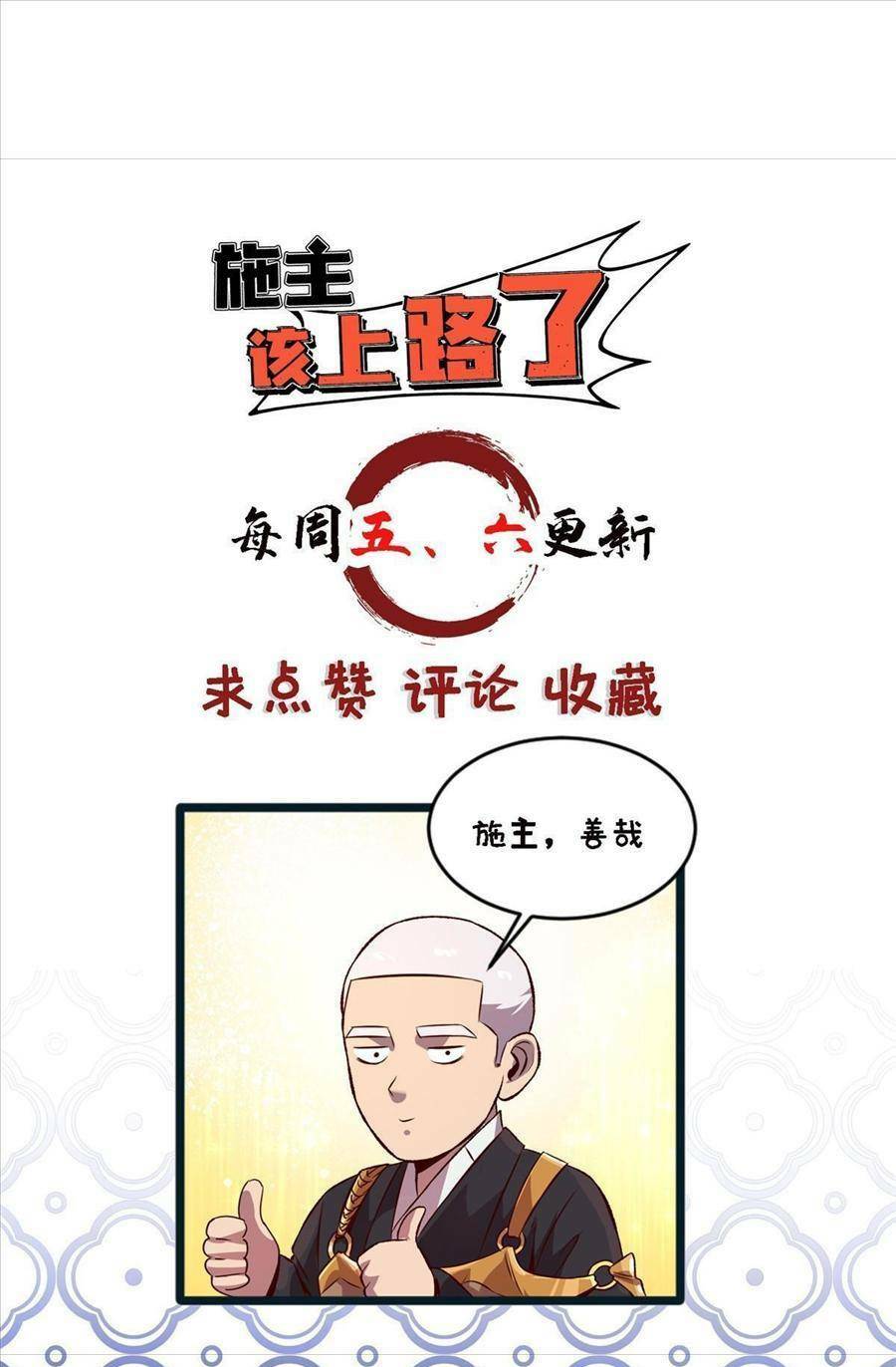 Chương 42 - Trang 42