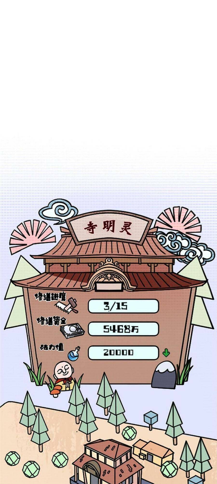 Chương 49 - Trang 81