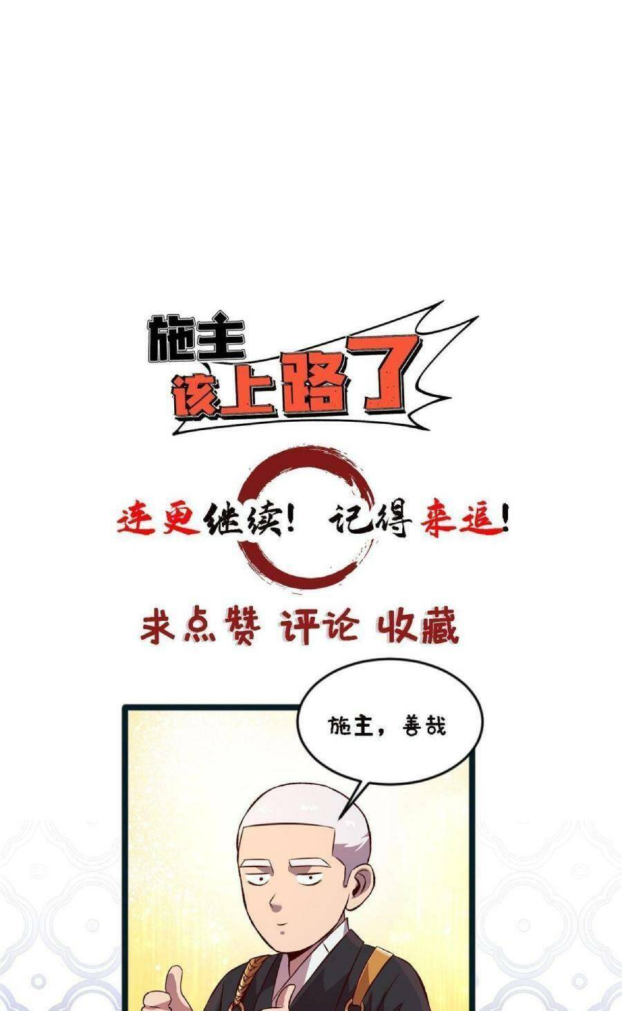 Chương 49 - Trang 83