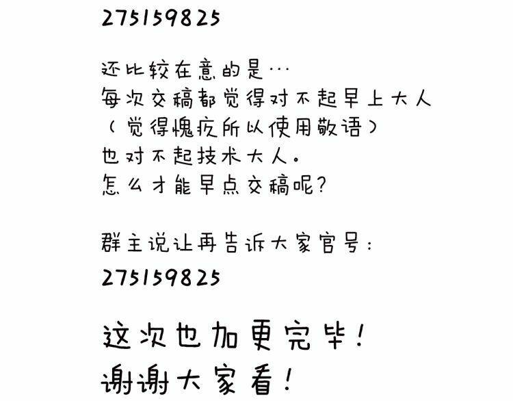 Chương 15 - Trang 110