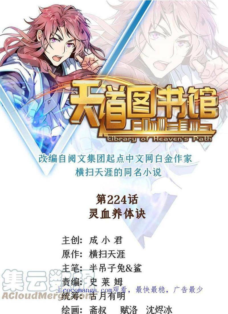 Chương 224 - Trang 1