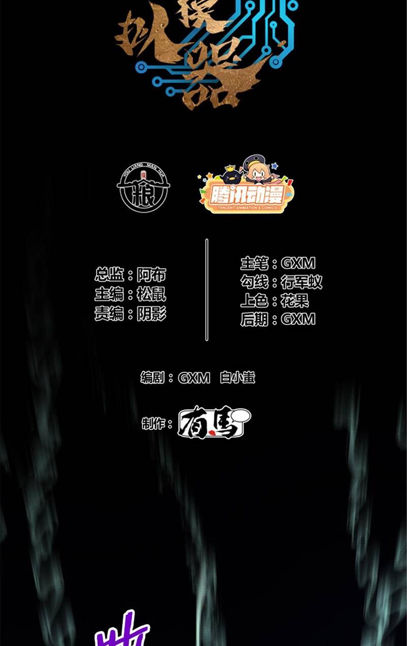 Chương 44 - Trang 6