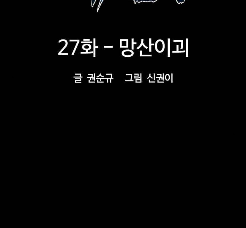 Chương 27 - Trang 23