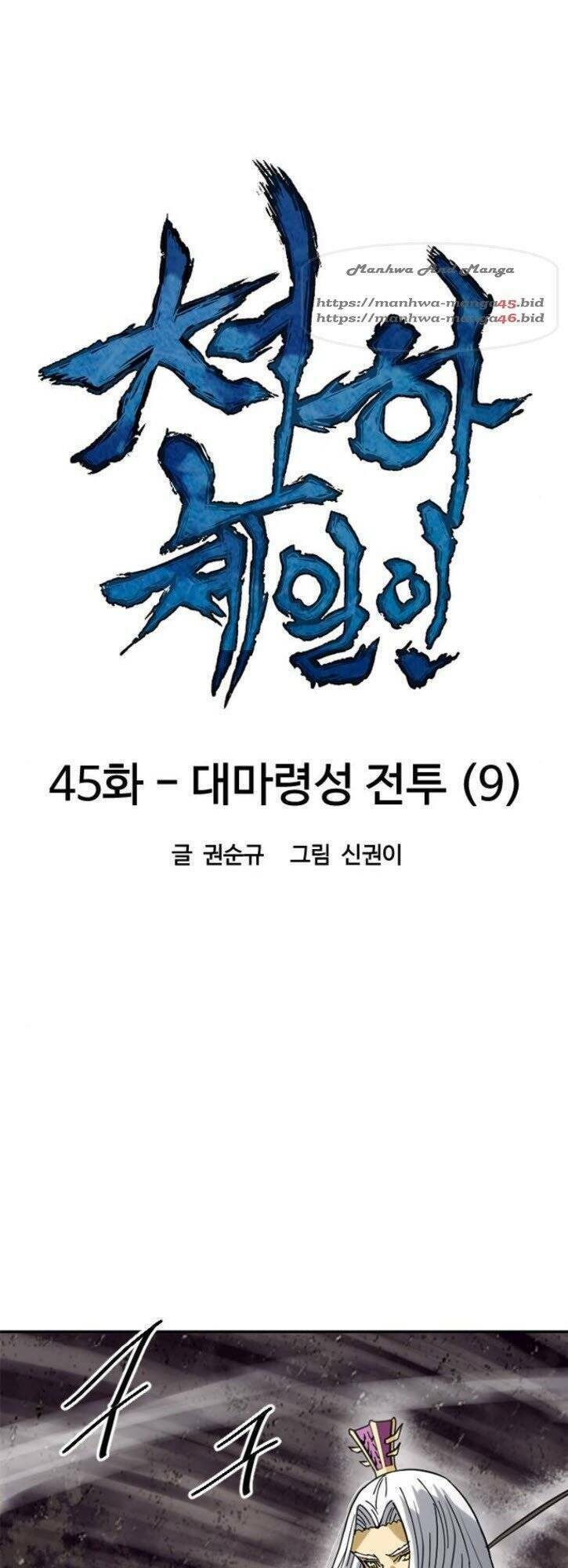 Chương 45 - Trang 18