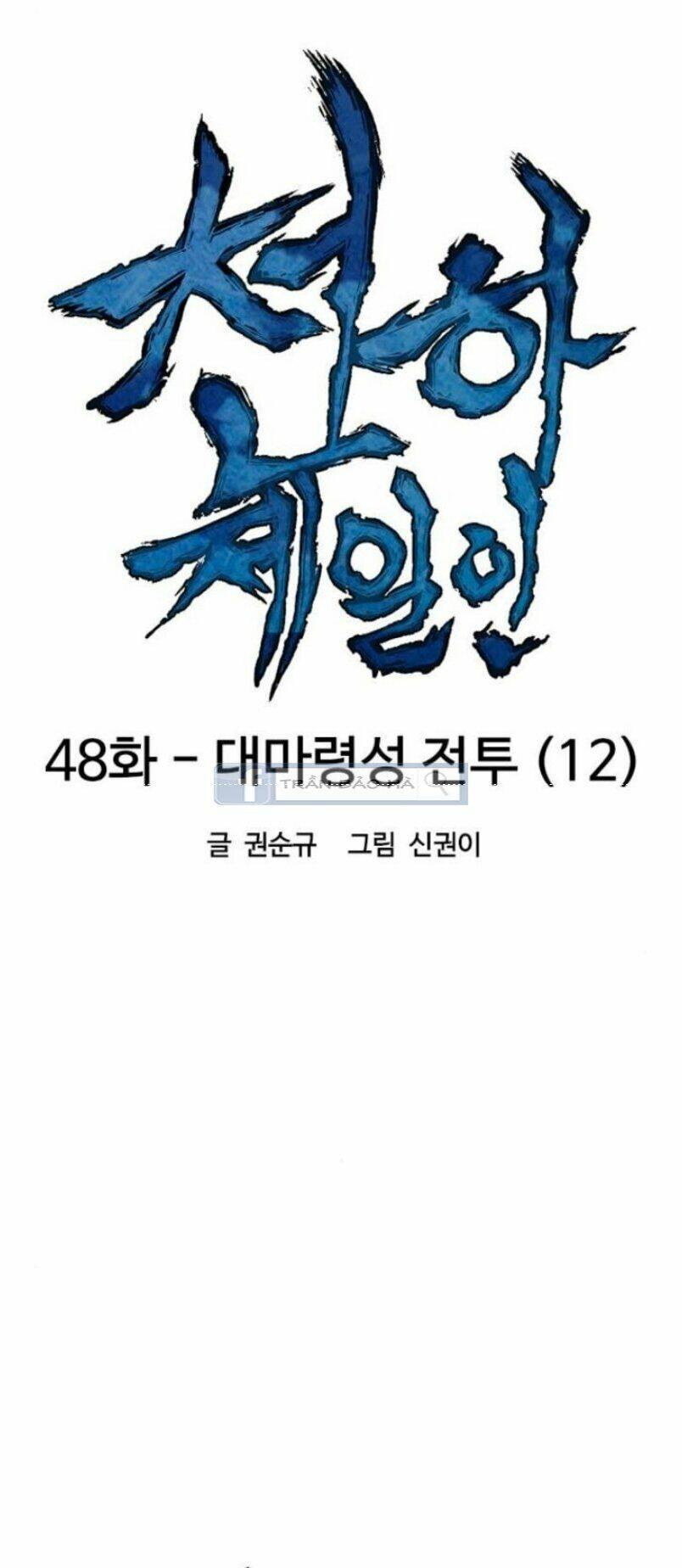 Chương 48 - Trang 15