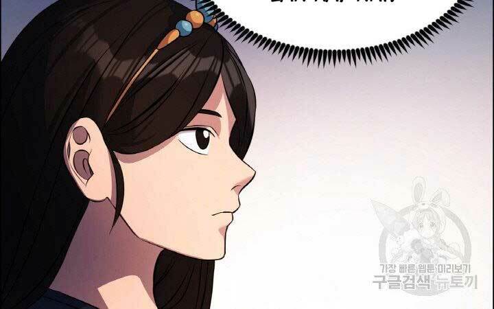 Chương 17 - Trang 120